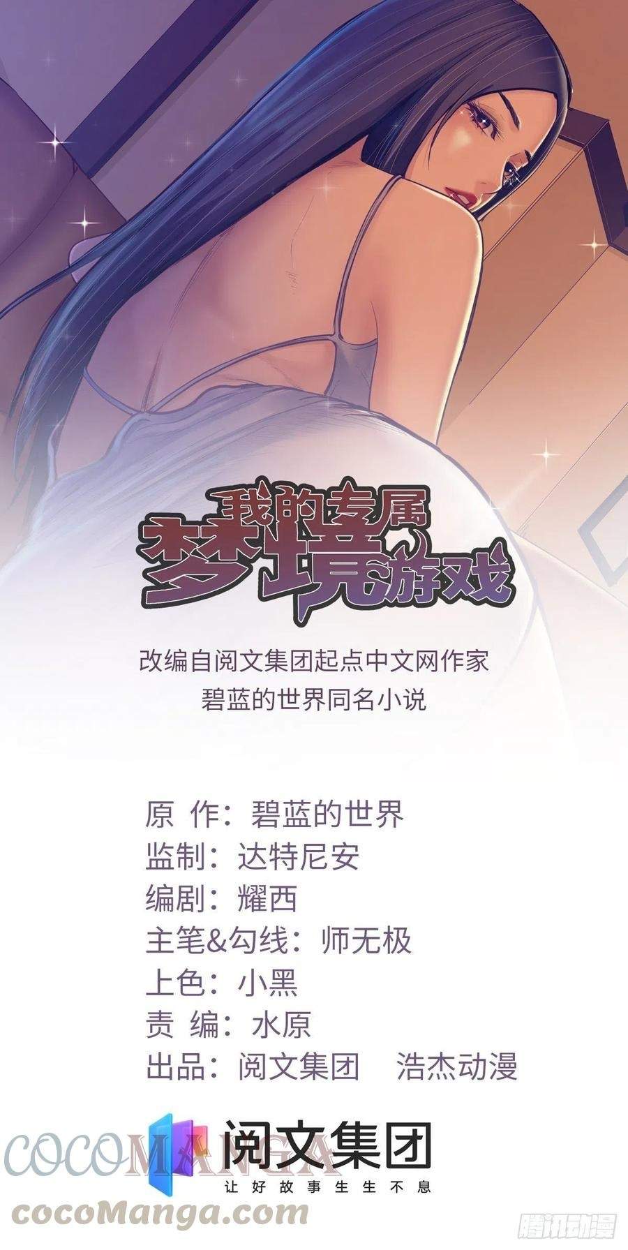 image-komik-my-exclusive-dream-world-adventures-chapter-84-1/54