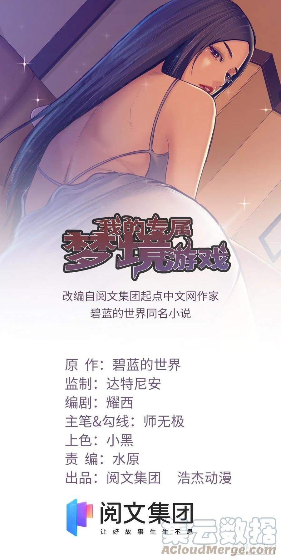 image-komik-my-exclusive-dream-world-adventures-chapter-87-1/47