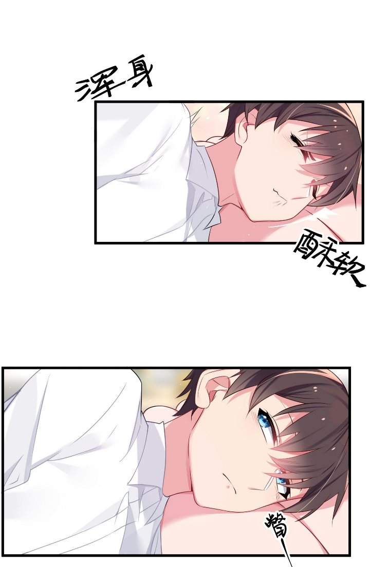 image-komik-my-fake-girlfriends-are-using-me-as-a-shield-chapter-6-16/31