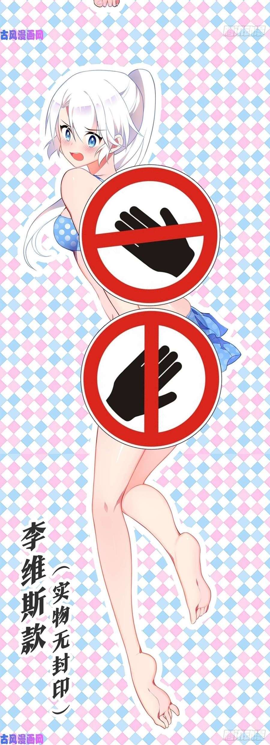 image-komik-my-girlfriend-is-a-dragon-chapter-39-10/12