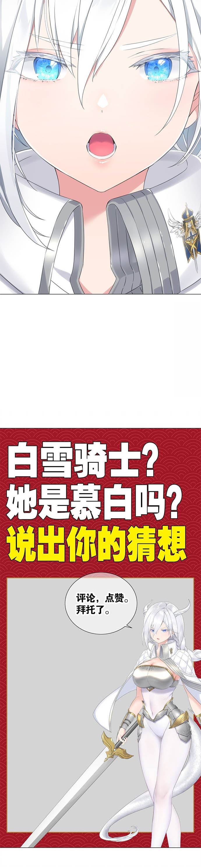 image-komik-my-harem-grew-so-large-i-was-forced-to-ascend-chapter-43-37/39