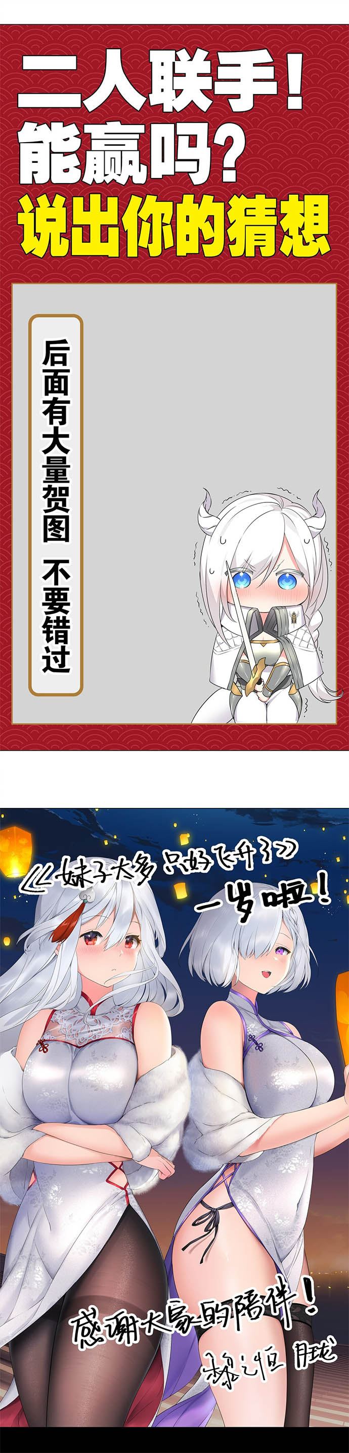 image-komik-my-harem-grew-so-large-i-was-forced-to-ascend-chapter-44-24/31