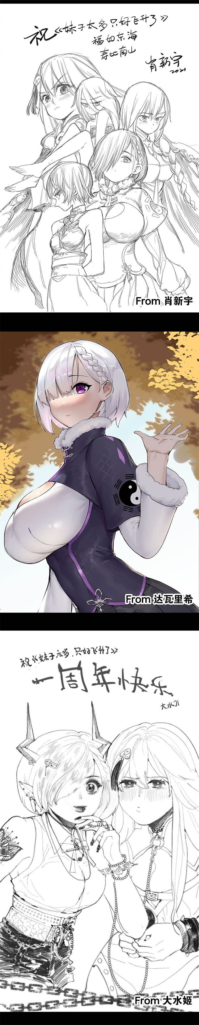 image-komik-my-harem-grew-so-large-i-was-forced-to-ascend-chapter-44-25/31