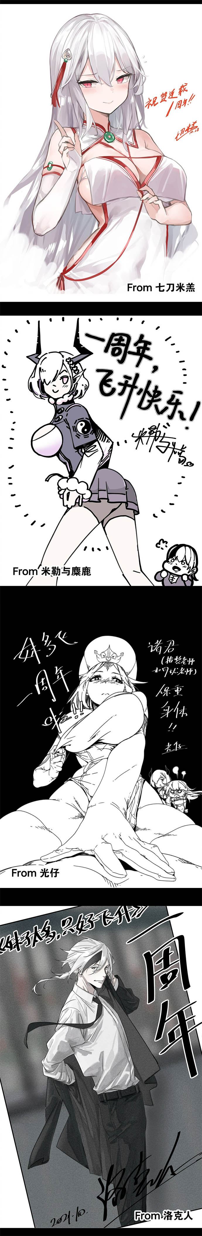 image-komik-my-harem-grew-so-large-i-was-forced-to-ascend-chapter-44-26/31