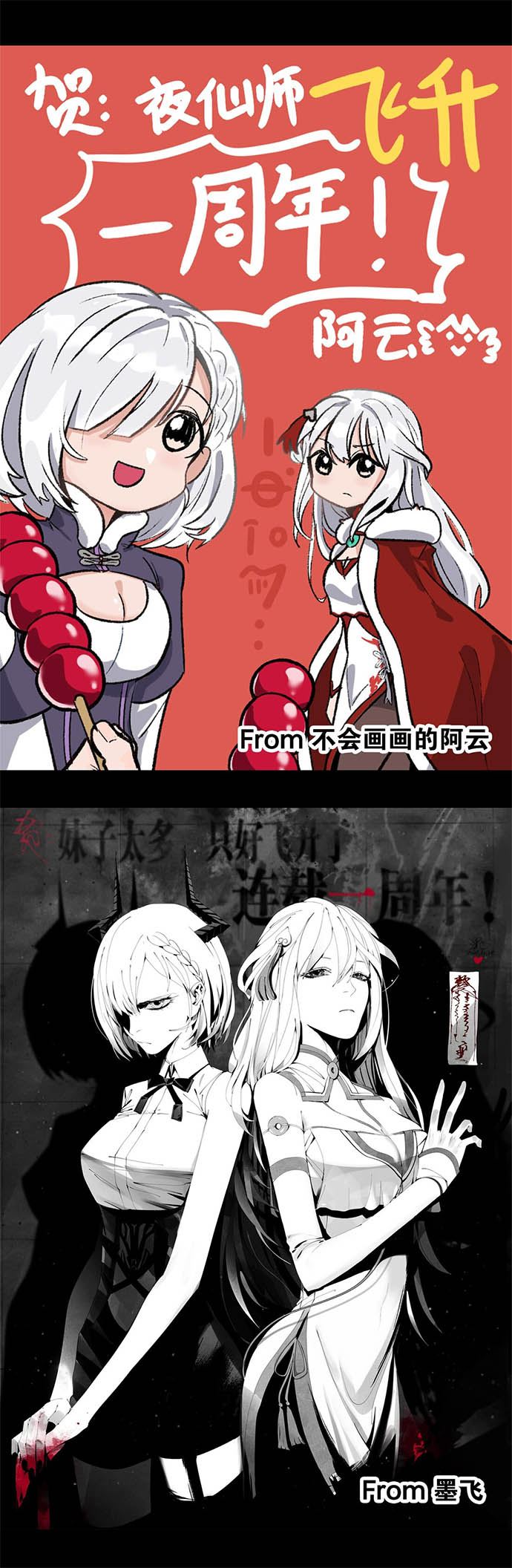 image-komik-my-harem-grew-so-large-i-was-forced-to-ascend-chapter-44-29/31