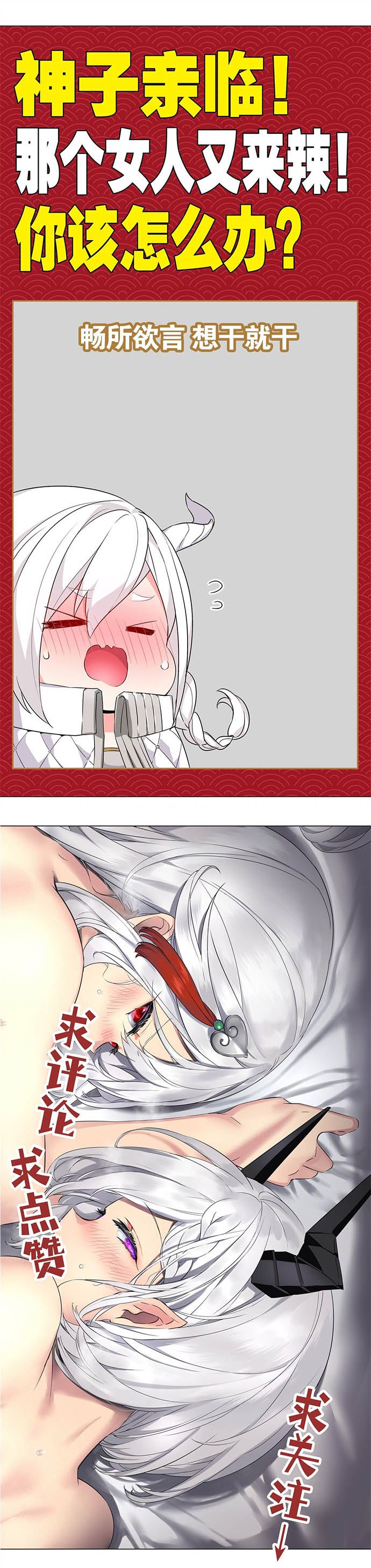 image-komik-my-harem-grew-so-large-i-was-forced-to-ascend-chapter-45-21/23