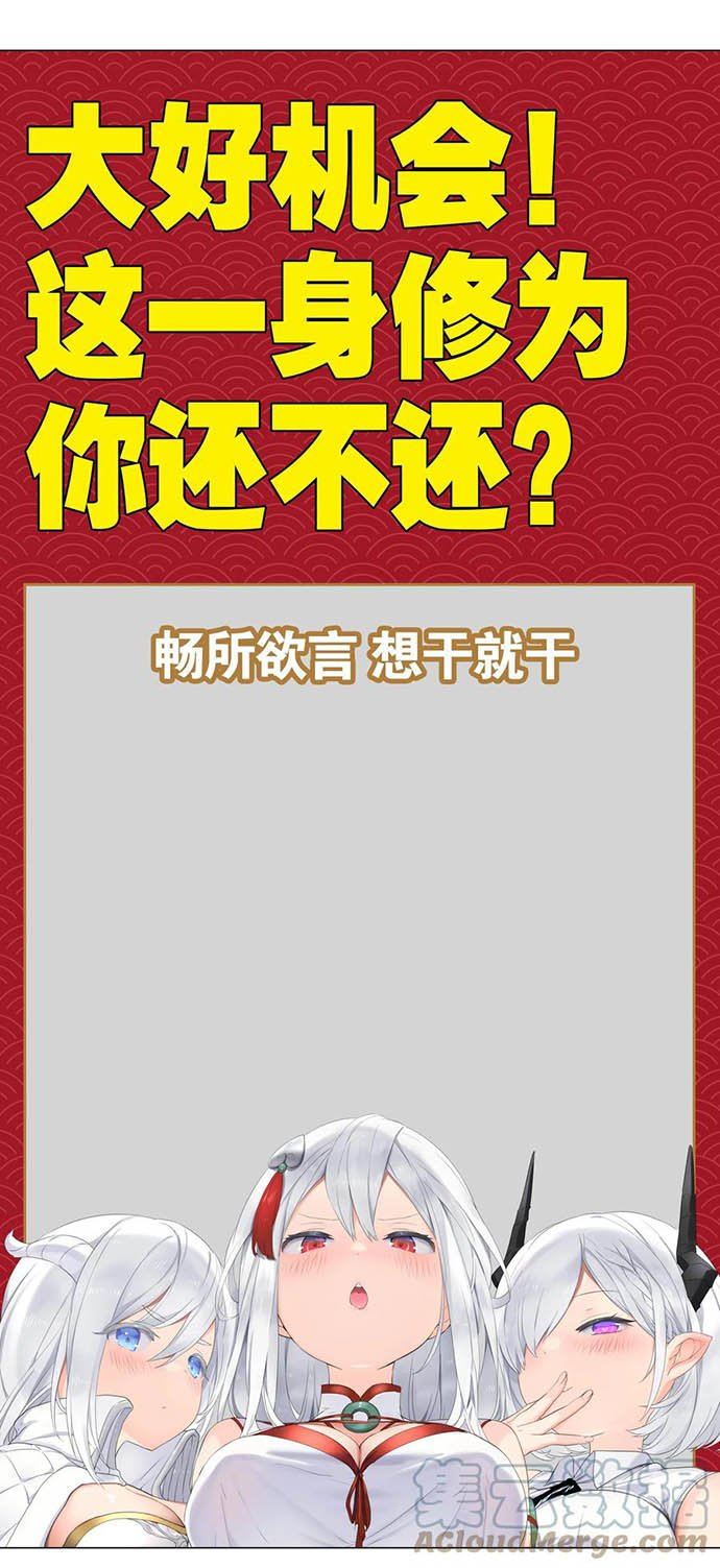 image-komik-my-harem-grew-so-large-i-was-forced-to-ascend-chapter-51-32/35