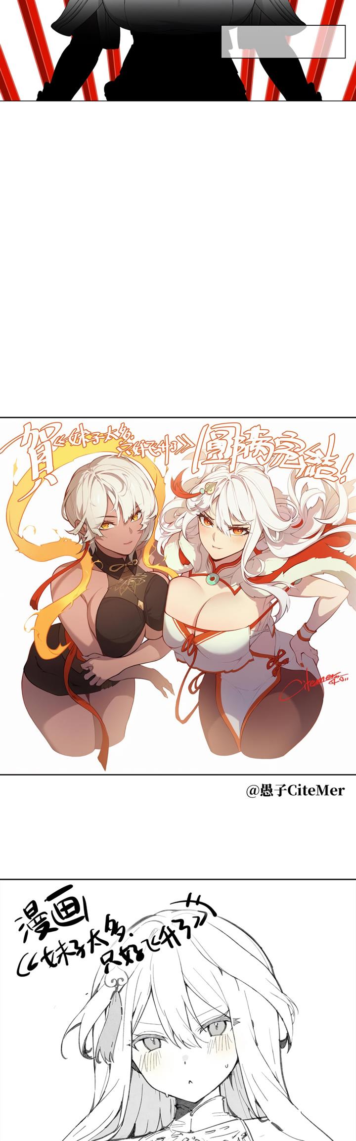 image-komik-my-harem-grew-so-large-i-was-forced-to-ascend-chapter-78-end-88/96