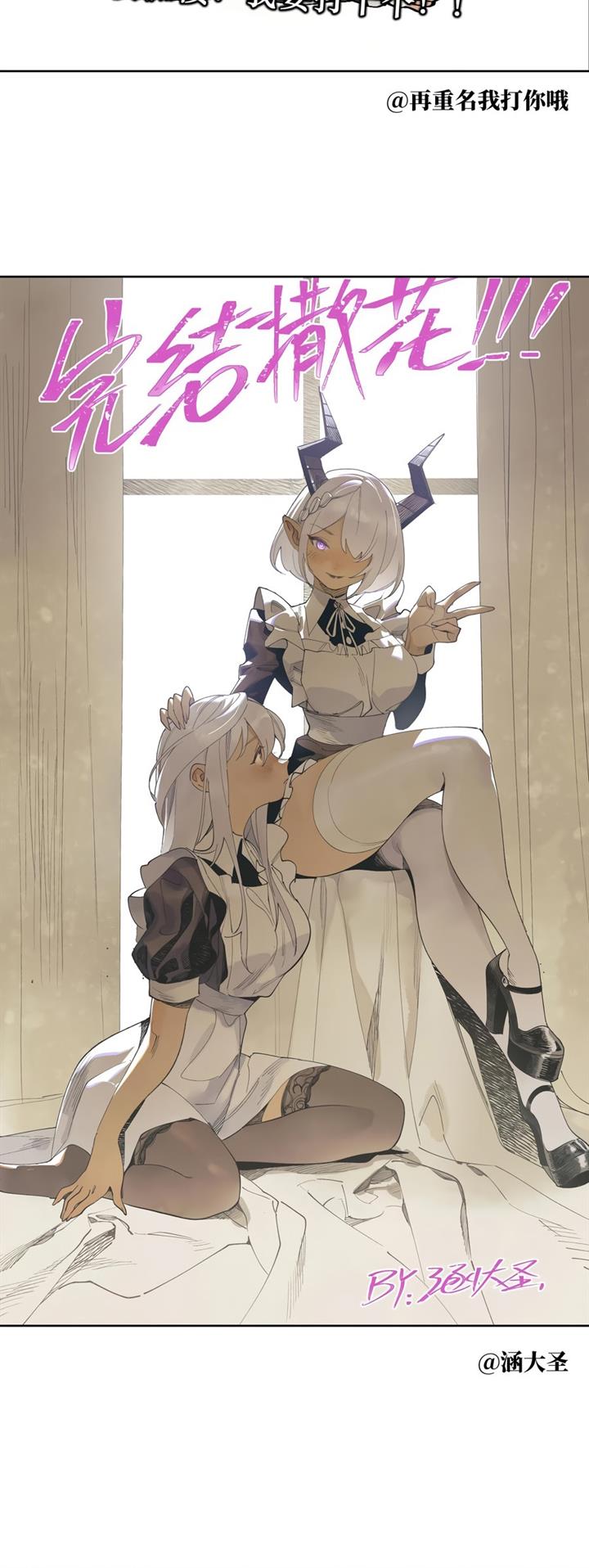 image-komik-my-harem-grew-so-large-i-was-forced-to-ascend-chapter-78-end-95/96