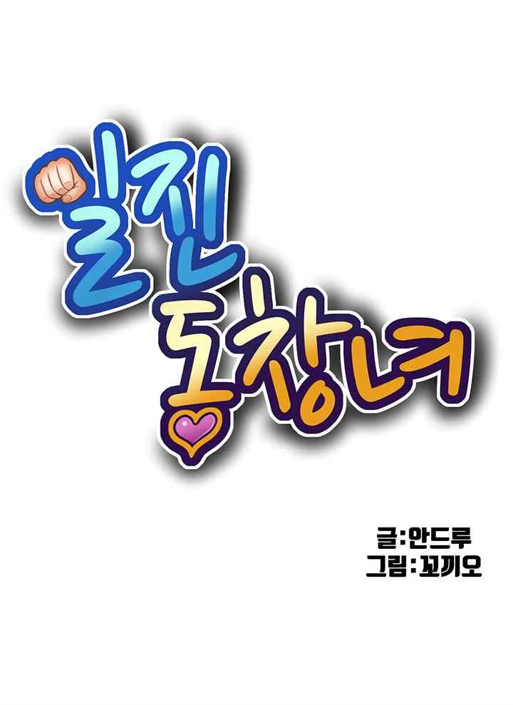 image-komik-my-high-school-bully-chapter-144-1/33