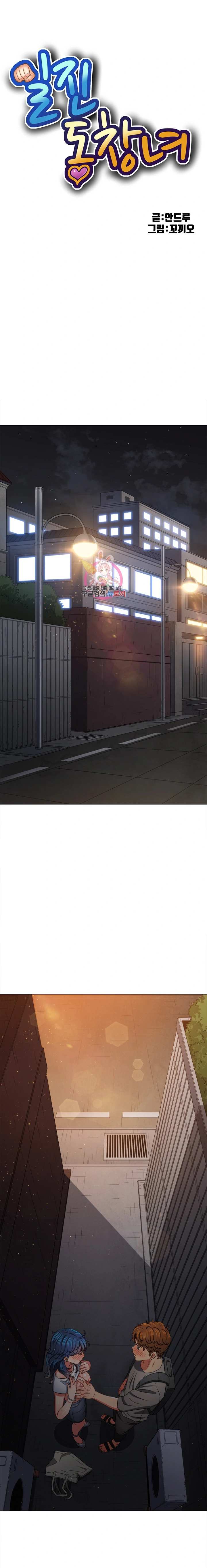 image-komik-my-high-school-bully-chapter-182-1/25