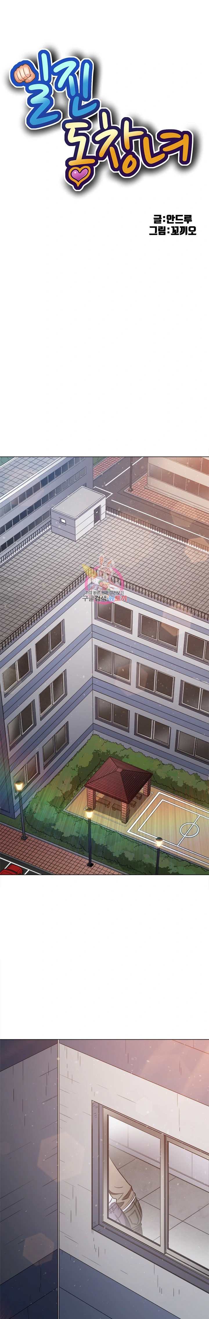 image-komik-my-high-school-bully-chapter-191-1/25