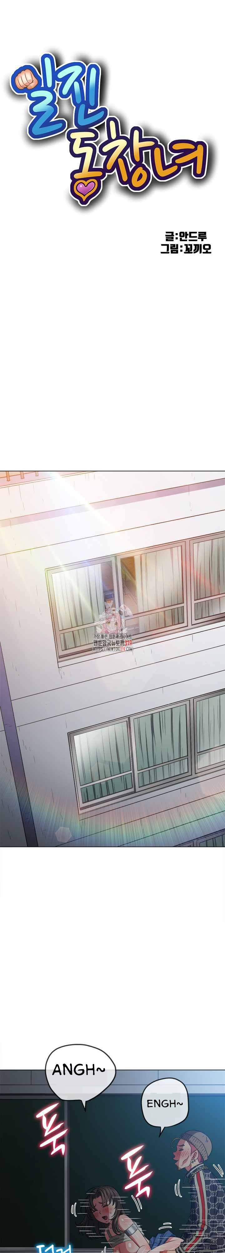 image-komik-my-high-school-bully-chapter-193-1/30