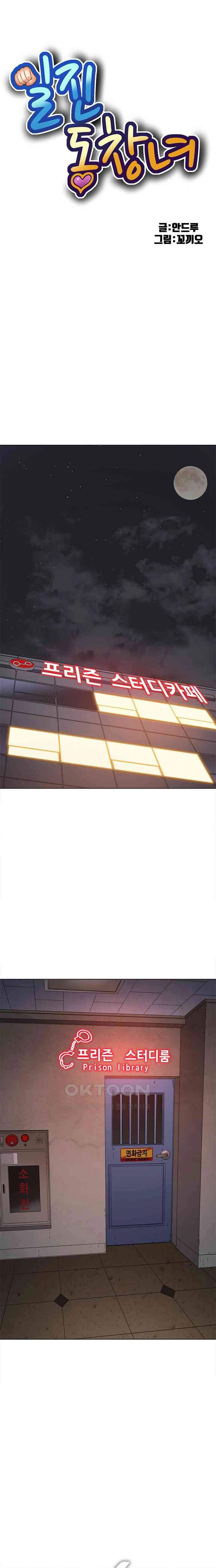 image-komik-my-high-school-bully-chapter-196-1/25