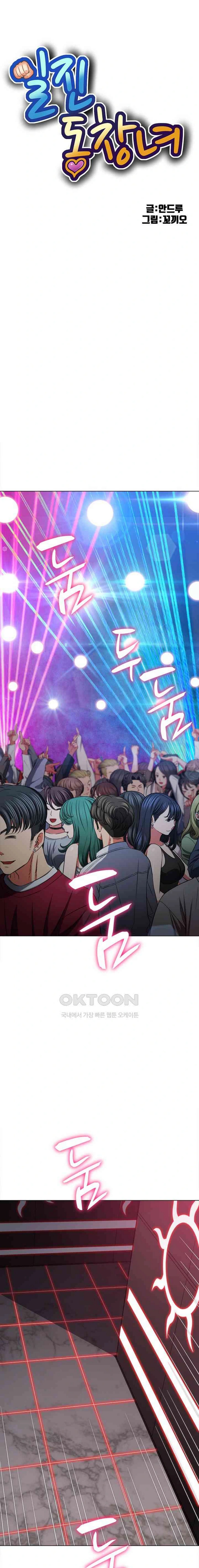 image-komik-my-high-school-bully-chapter-206-1/25