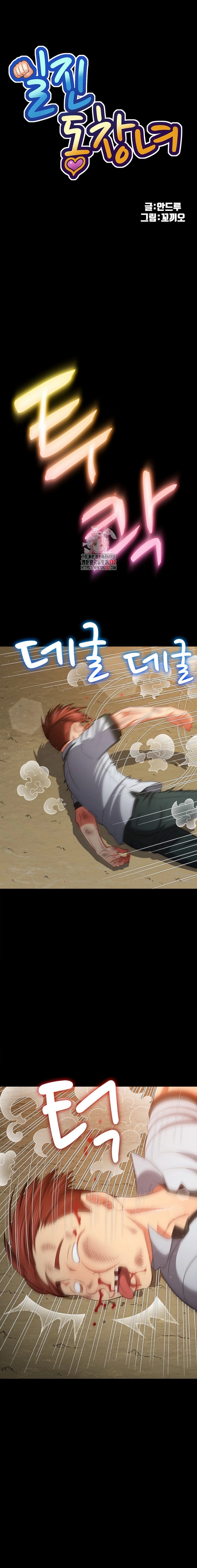 image-komik-my-high-school-bully-chapter-207-1/25