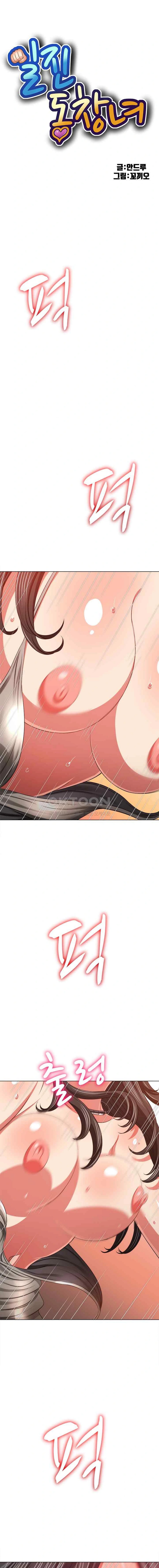 image-komik-my-high-school-bully-chapter-209-1/25