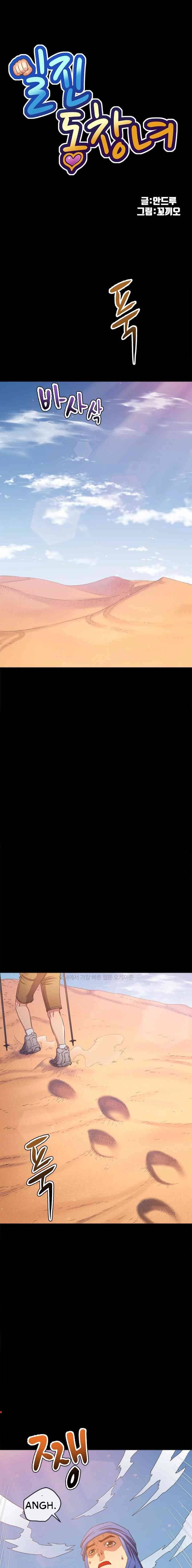 image-komik-my-high-school-bully-chapter-220-1/25