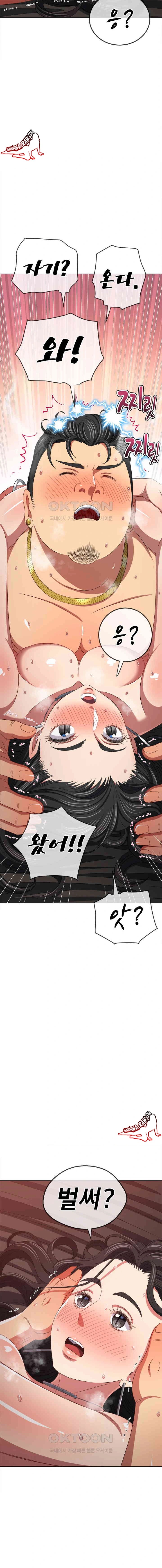 image-komik-my-high-school-bully-chapter-231-3/25