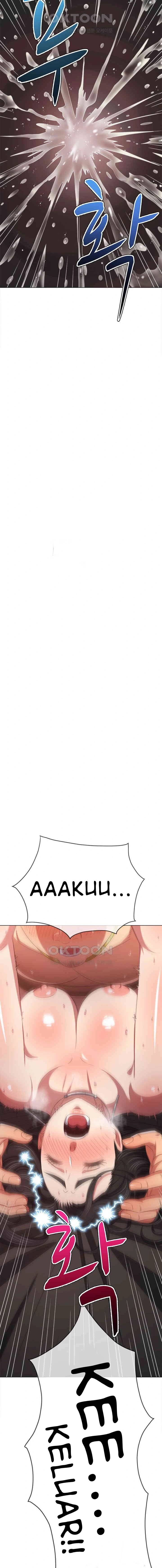 image-komik-my-high-school-bully-chapter-231-11/25