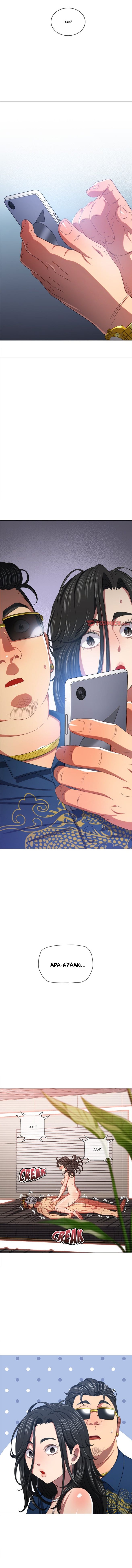 image-komik-my-high-school-bully-chapter-233-17/21