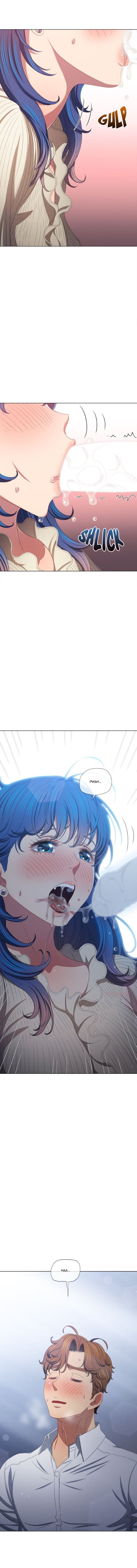 image-komik-my-high-school-bully-chapter-247-12/17