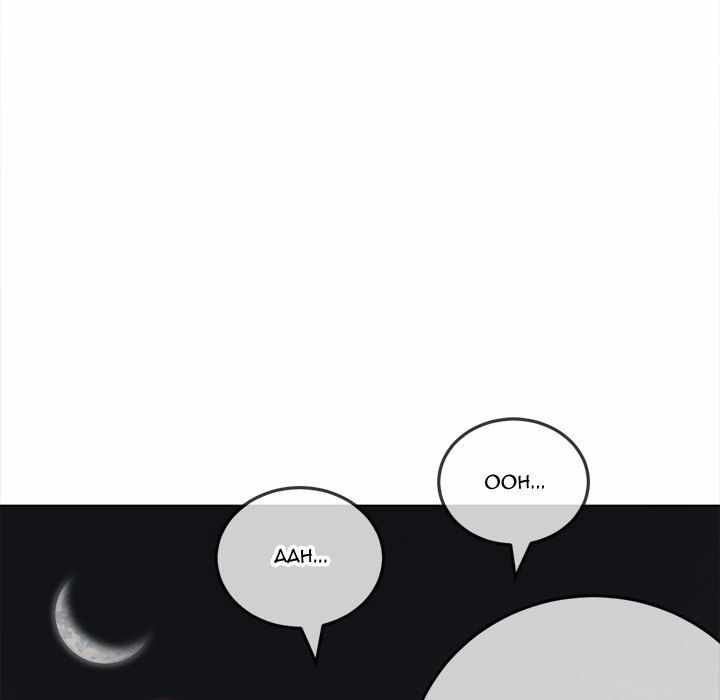 image-komik-my-high-school-bully-chapter-80-70/155