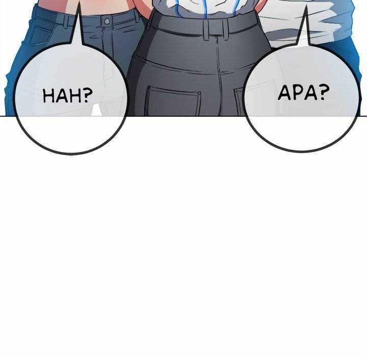 image-komik-my-high-school-bully-chapter-81-103/153