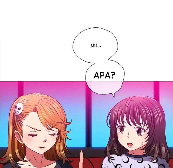 image-komik-my-high-school-bully-chapter-96-108/167