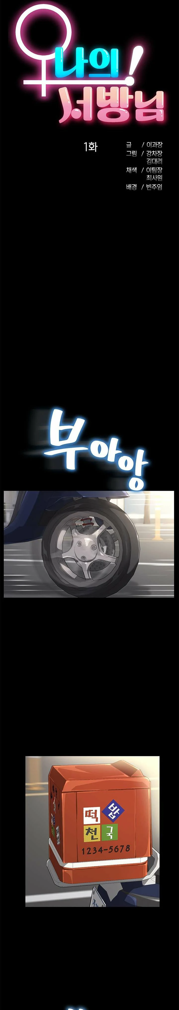 image-komik-my-husband-ugh-chapter-01-9/37