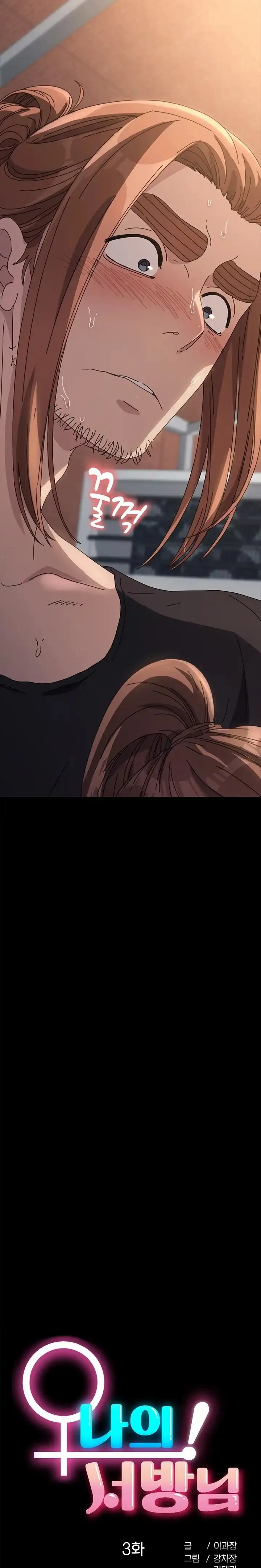 image-komik-my-husband-ugh-chapter-03-1/29