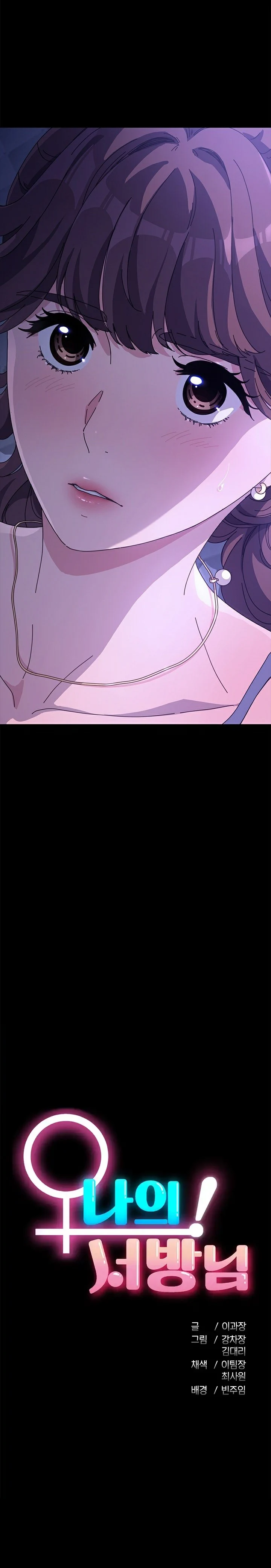 image-komik-my-husband-ugh-chapter-04-2/33