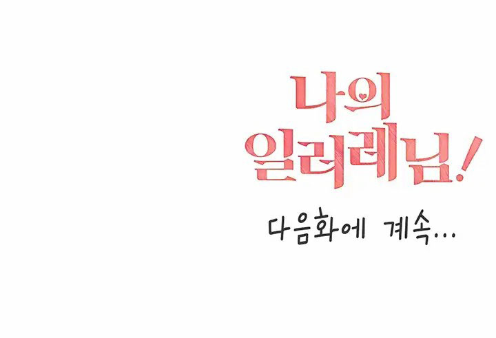 image-komik-my-illustrator-chapter-15-13/42