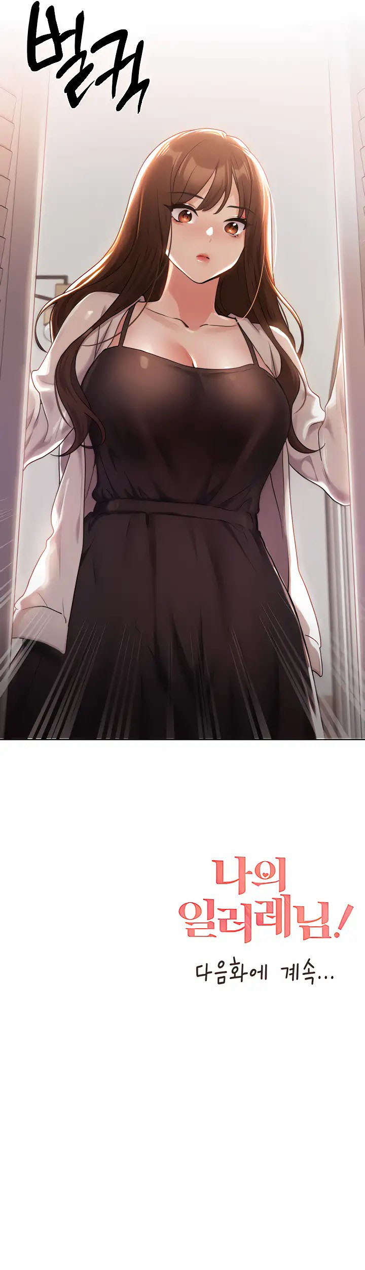 image-komik-my-illustrator-chapter-33-9/11