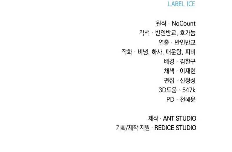 image-komik-my-insanely-competent-underlings-chapter-44-11/13