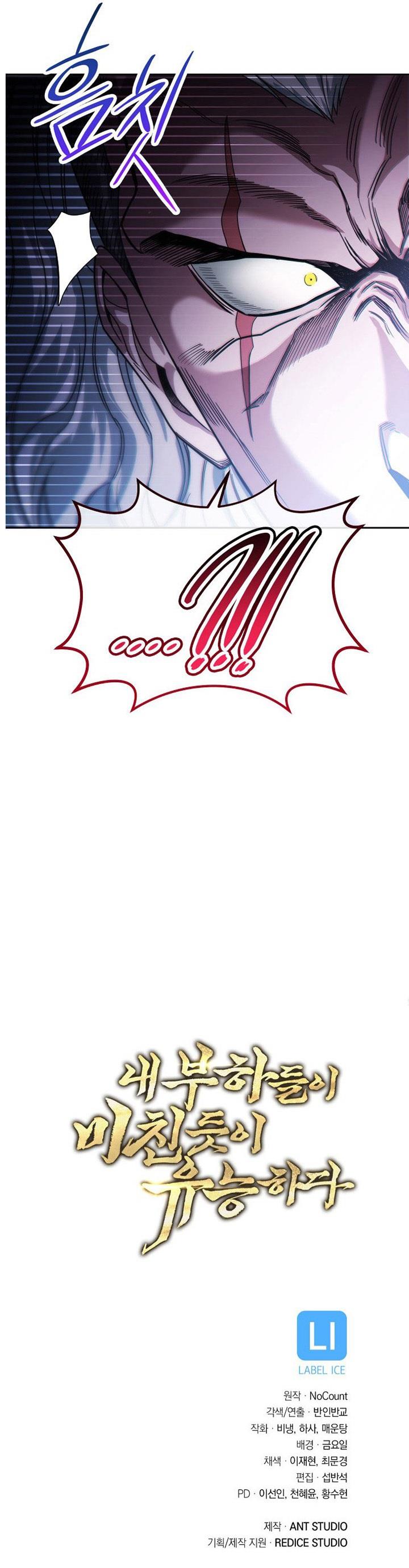 image-komik-my-insanely-competent-underlings-chapter-6-10/11