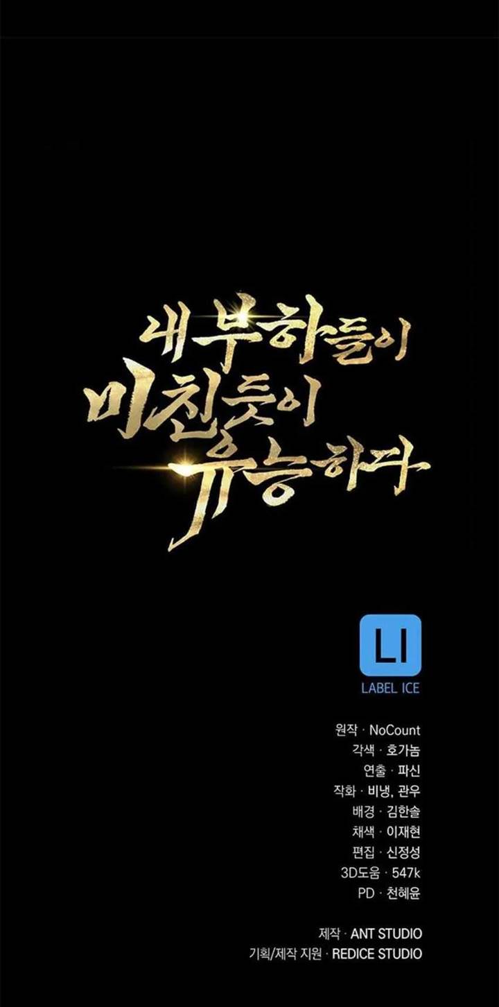 image-komik-my-insanely-competent-underlings-chapter-75-15/17