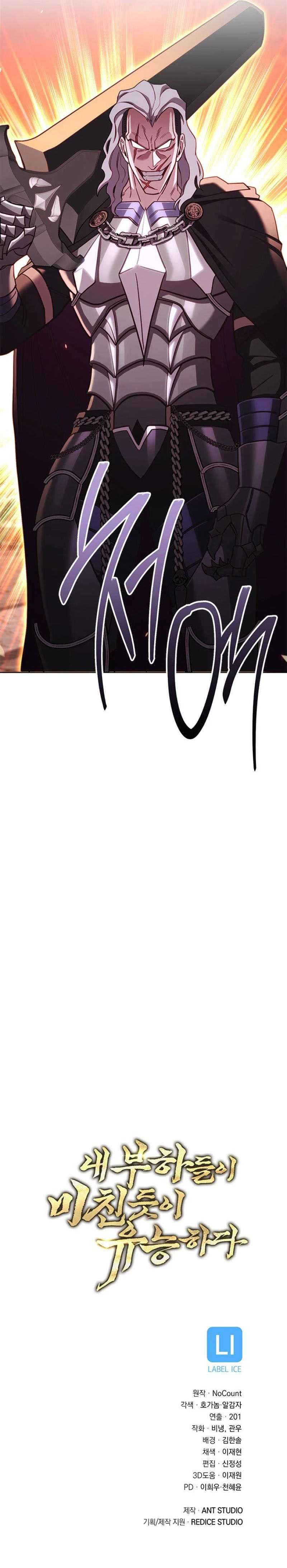 image-komik-my-insanely-competent-underlings-chapter-86-13/15