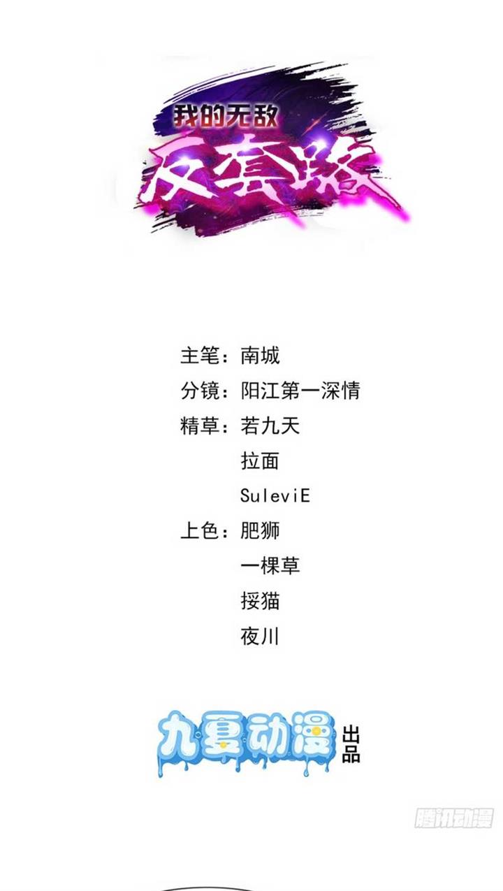 image-komik-my-invincible-counter-routine-chapter-6-1/37