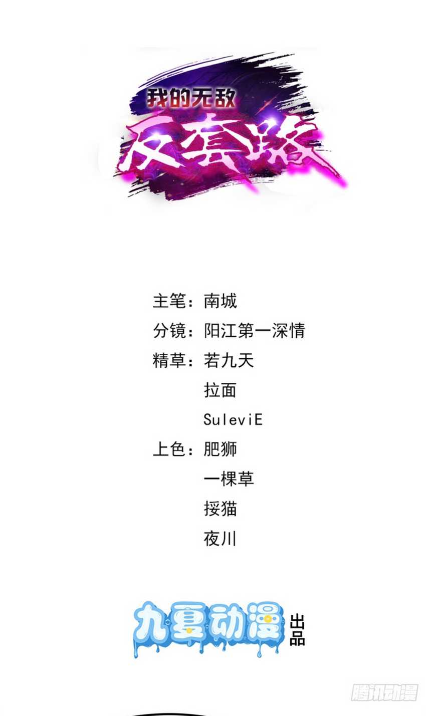 image-komik-my-invincible-counter-routine-chapter-8-1/33