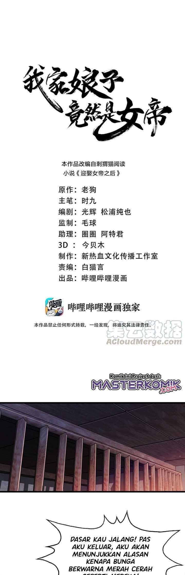 image-komik-my-lady-is-actually-the-empress-chapter-27-1/27