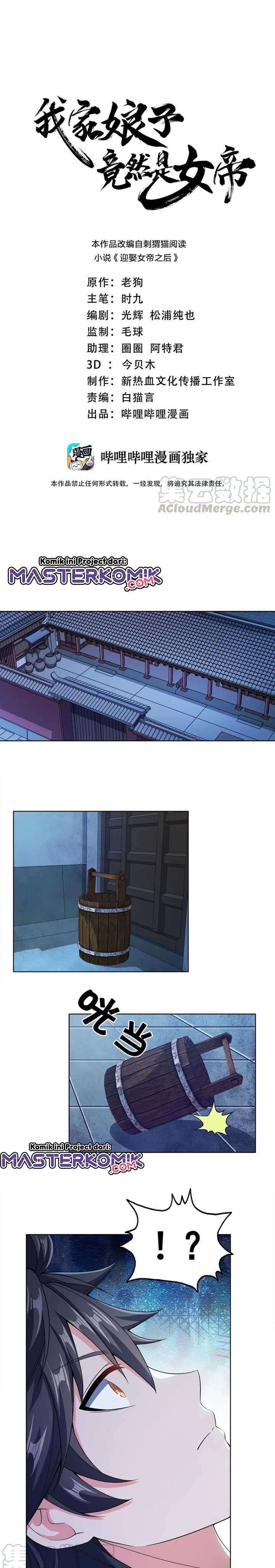 image-komik-my-lady-is-actually-the-empress-chapter-29-2/22