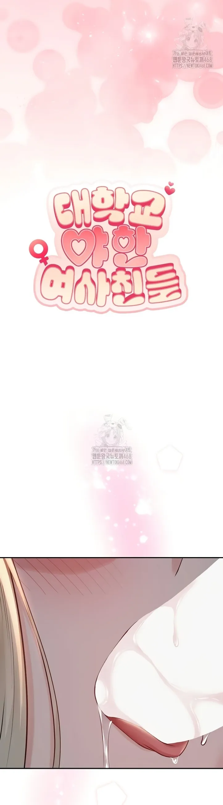 image-komik-my-lewd-college-friends-chapter-13-12/44