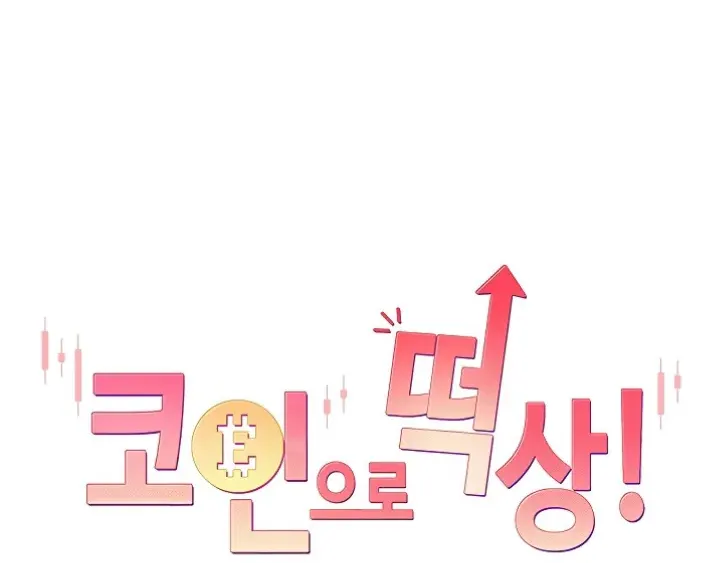 image-komik-my-life-around-with-crypto-chapter-06-0/51