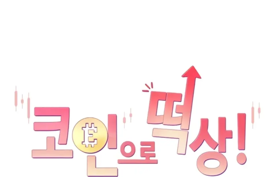 image-komik-my-life-around-with-crypto-chapter-08-0/54