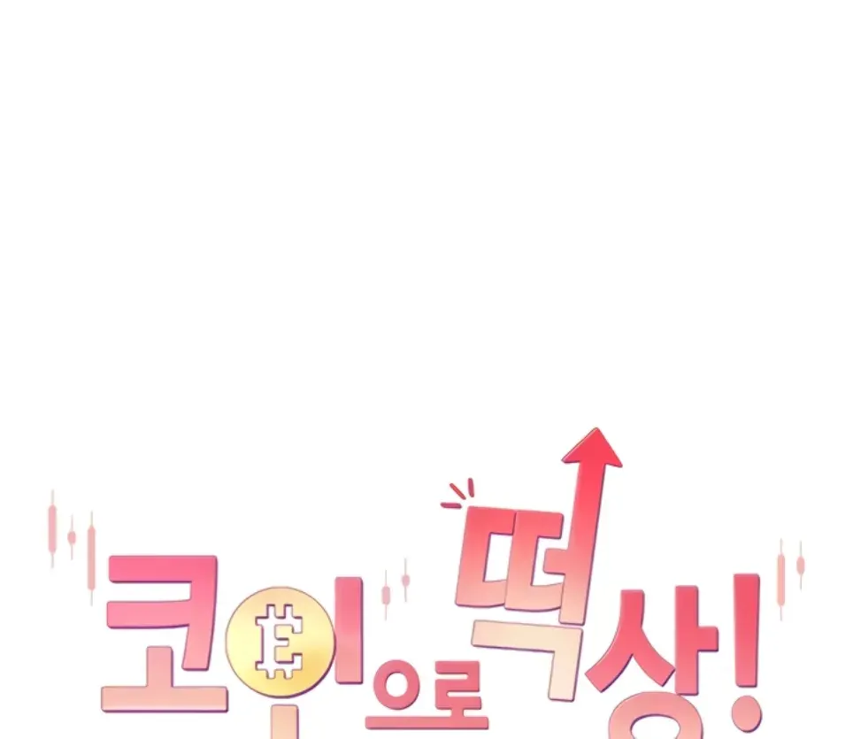 image-komik-my-life-around-with-crypto-chapter-09-0/57