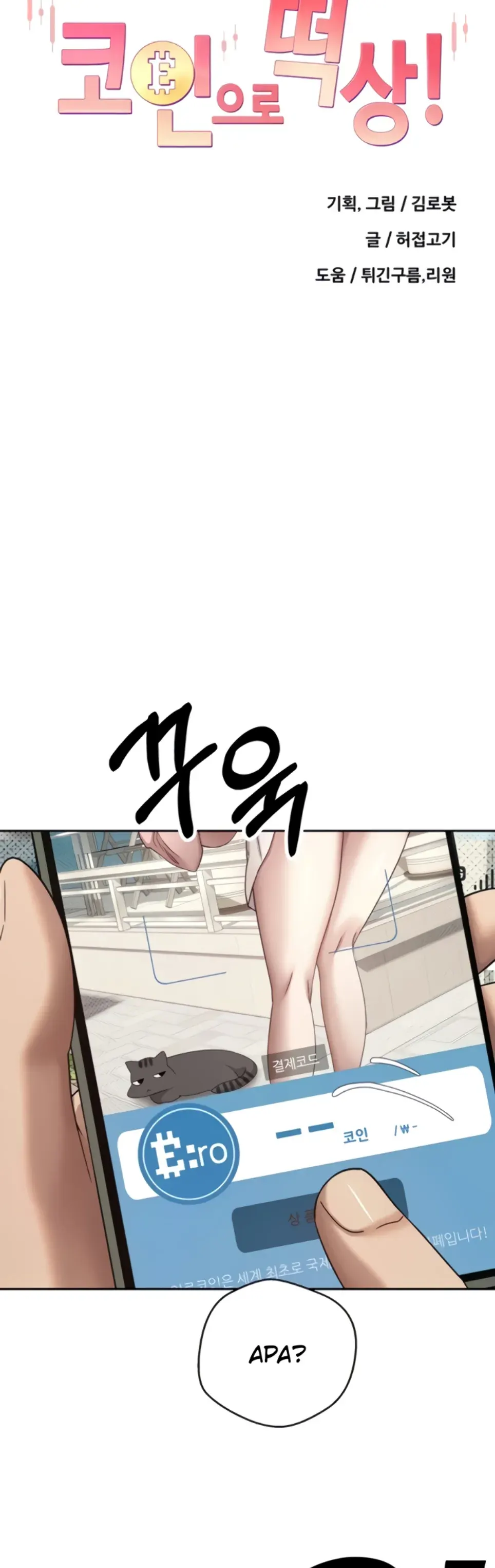 image-komik-my-life-around-with-crypto-chapter-10-1/51