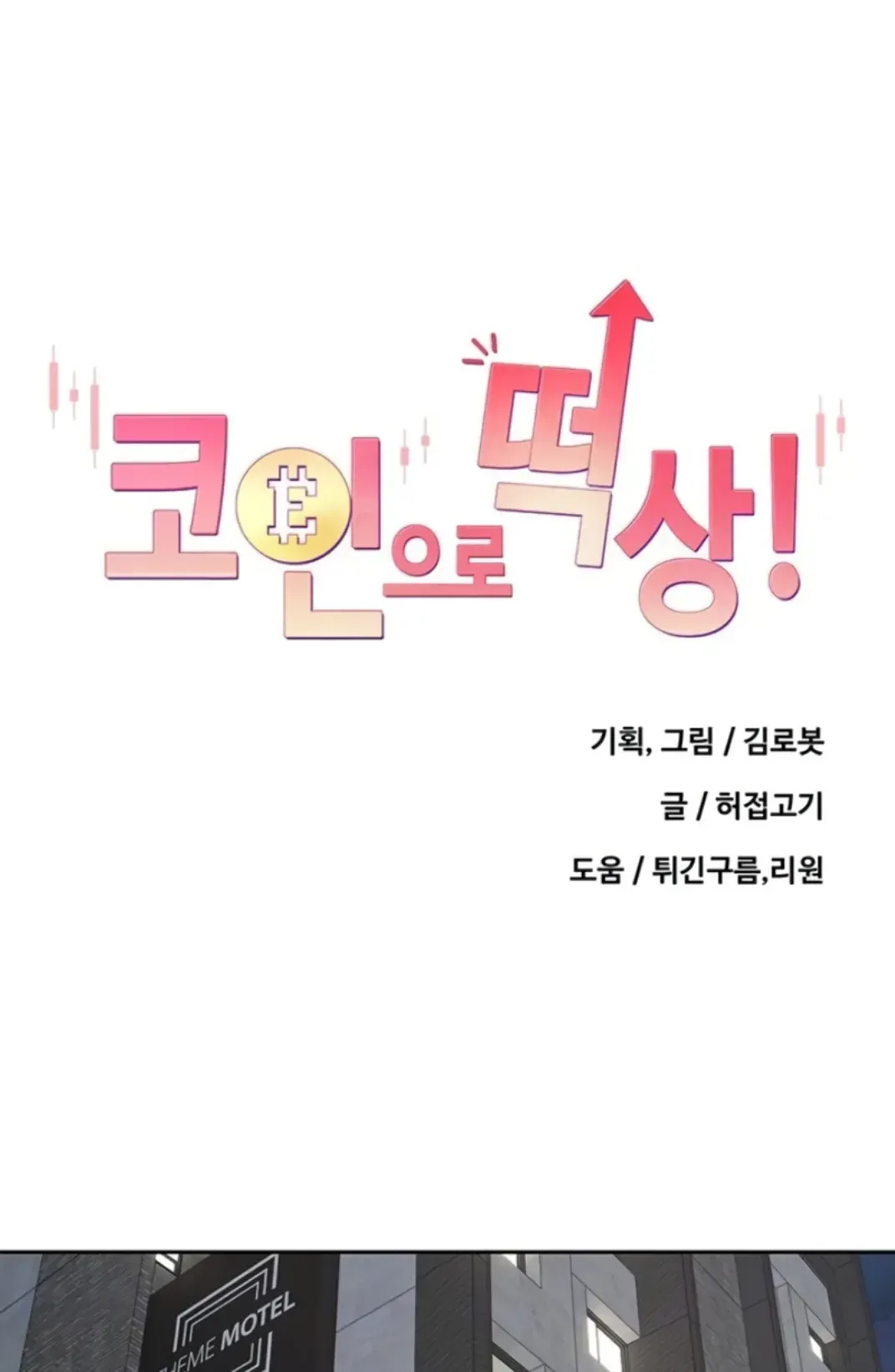 image-komik-my-life-around-with-crypto-chapter-21-1/37