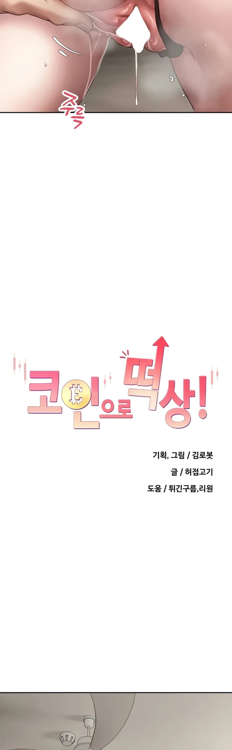 image-komik-my-life-around-with-crypto-chapter-66-10/39