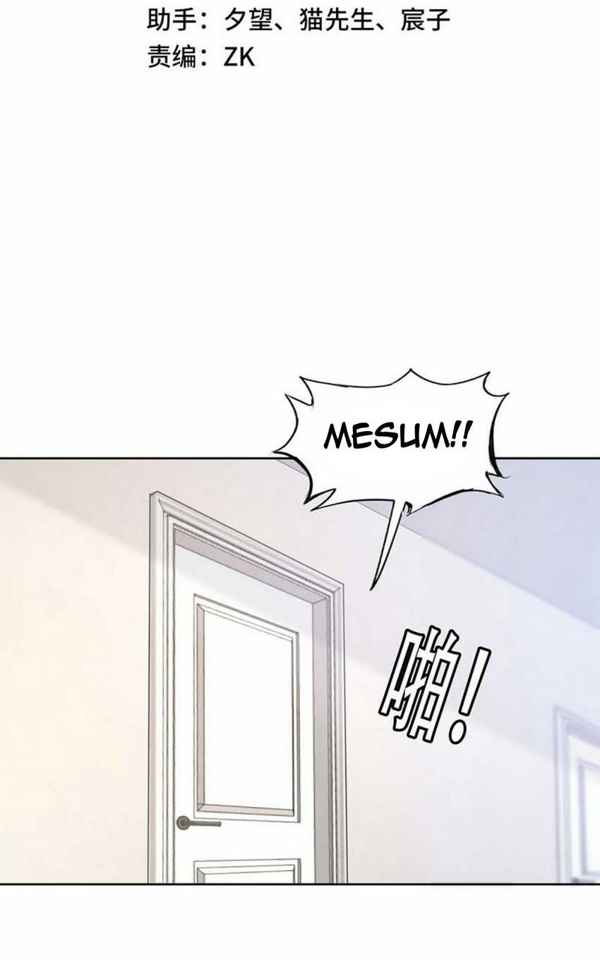 image-komik-my-master-is-a-god-chapter-3-3/56